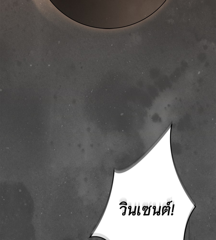 สาว(ลับ)ใช้ของท่านเคานต์ตาบอด - หน้า 176