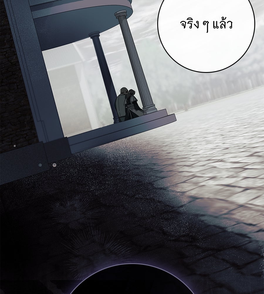 สาว(ลับ)ใช้ของท่านเคานต์ตาบอด - หน้า 19