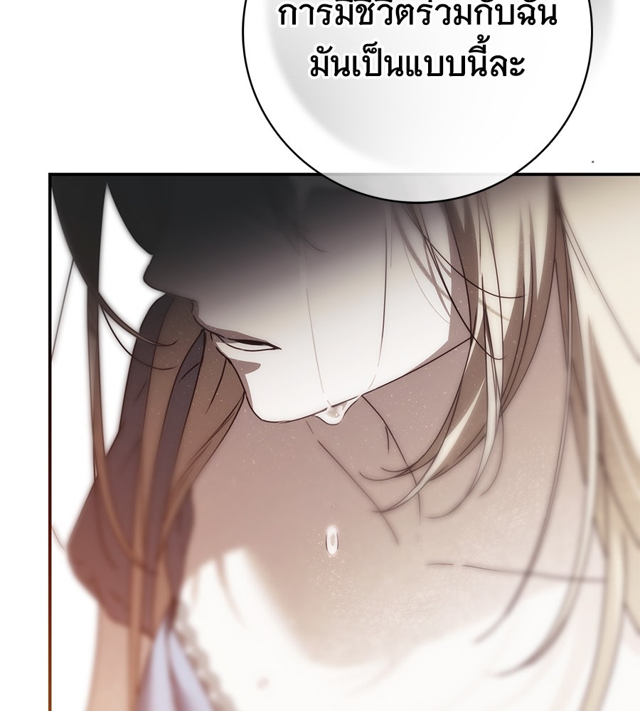 สาว(ลับ)ใช้ของท่านเคานต์ตาบอด - หน้า 191