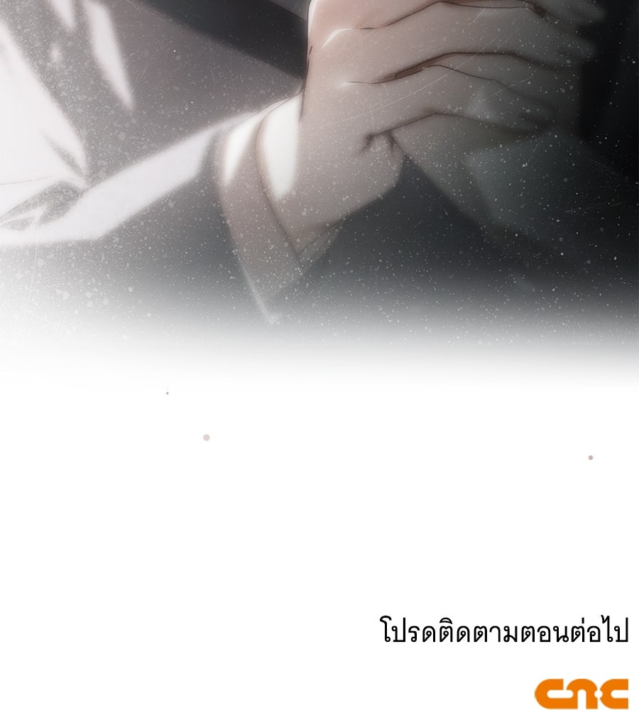 สาว(ลับ)ใช้ของท่านเคานต์ตาบอด - หน้า 195