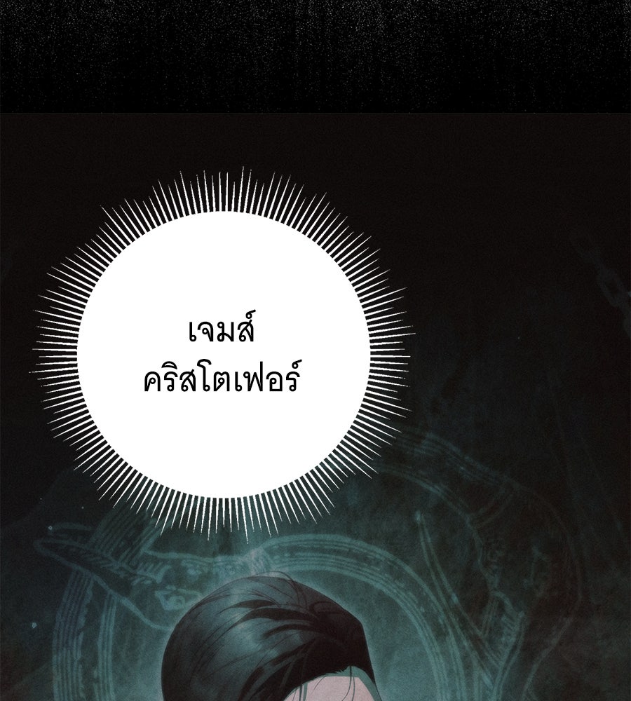 สาว(ลับ)ใช้ของท่านเคานต์ตาบอด - หน้า 23