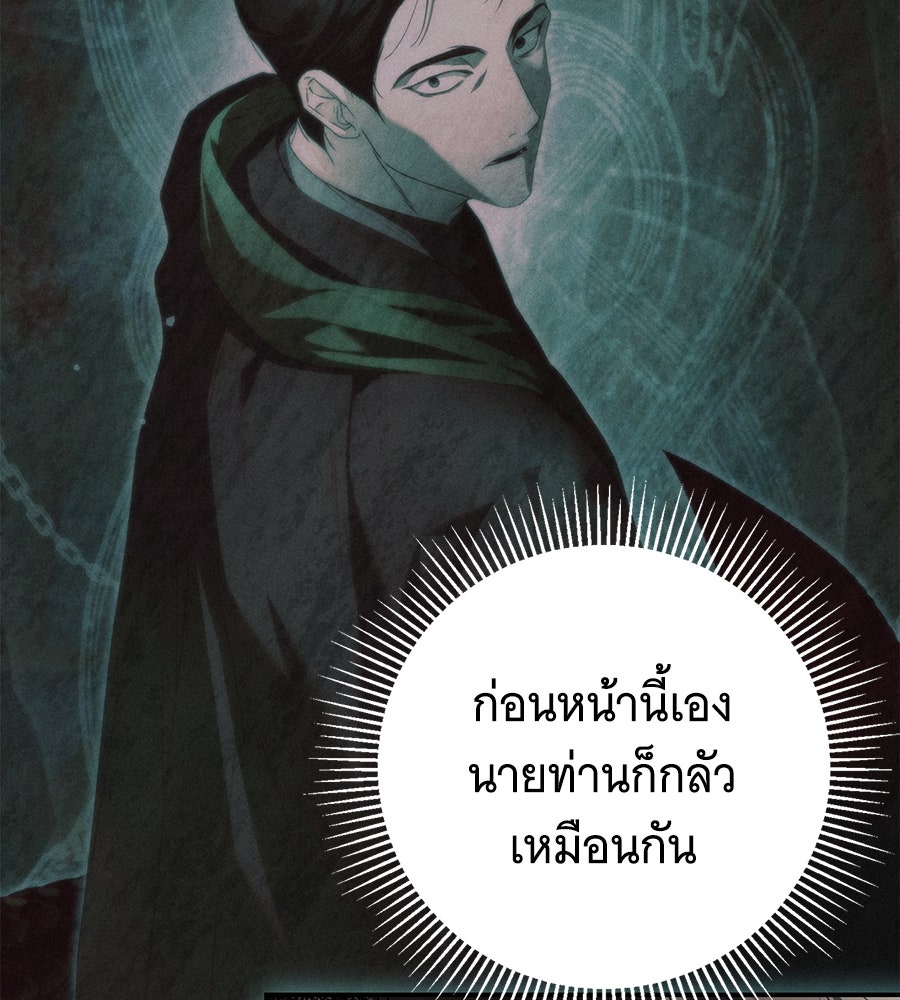 สาว(ลับ)ใช้ของท่านเคานต์ตาบอด - หน้า 24