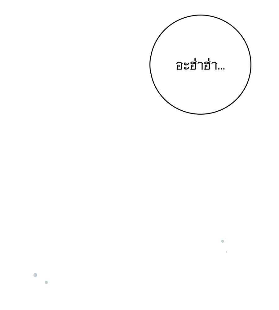 สาว(ลับ)ใช้ของท่านเคานต์ตาบอด - หน้า 35
