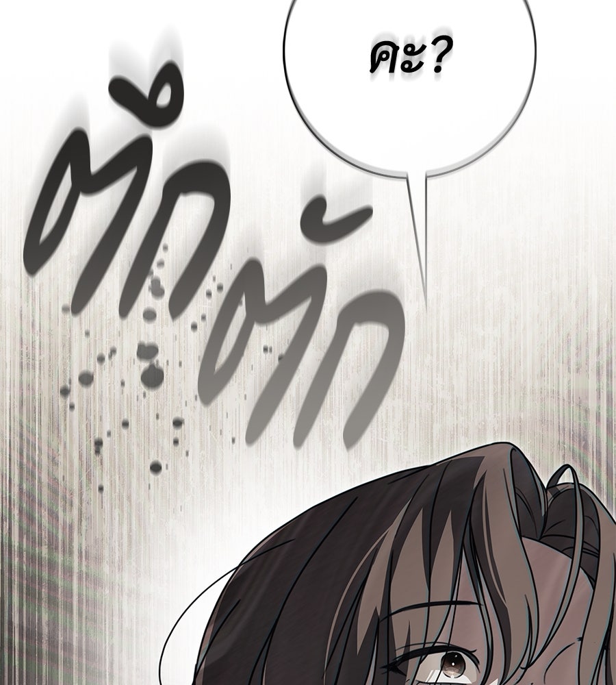 สาว(ลับ)ใช้ของท่านเคานต์ตาบอด - หน้า 48