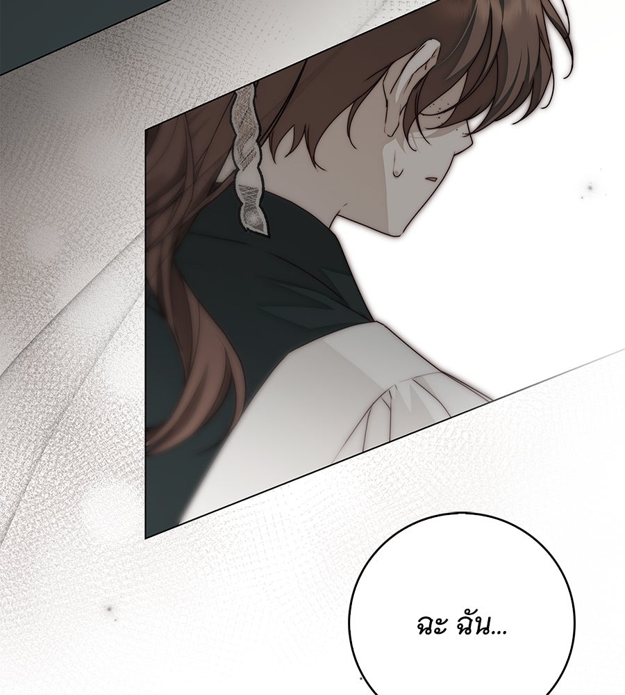 สาว(ลับ)ใช้ของท่านเคานต์ตาบอด - หน้า 78