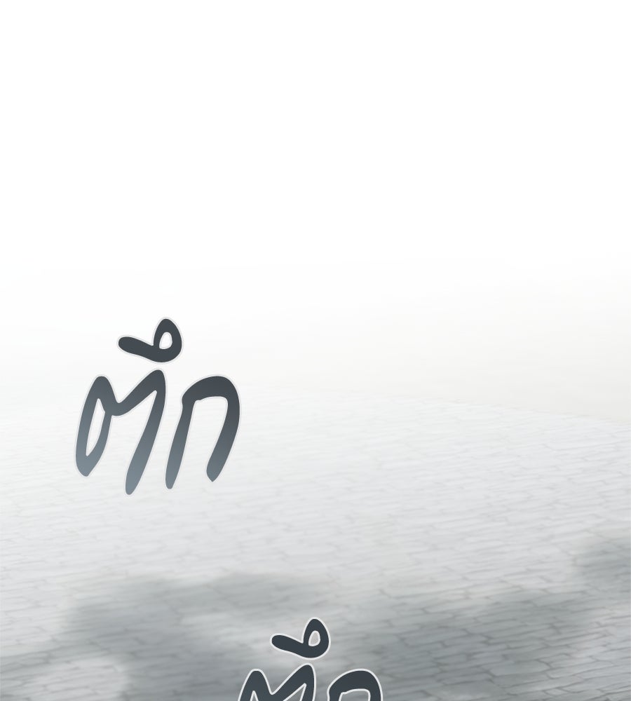 สาว(ลับ)ใช้ของท่านเคานต์ตาบอด - หน้า 93