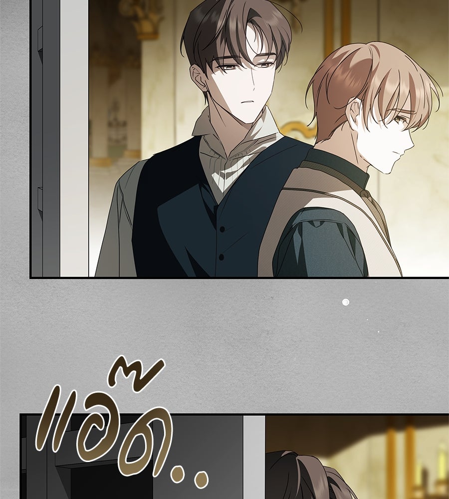 สาว(ลับ)ใช้ของท่านเคานต์ตาบอด - หน้า 97
