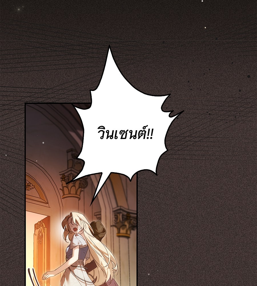 สาว(ลับ)ใช้ของท่านเคานต์ตาบอด - หน้า 10