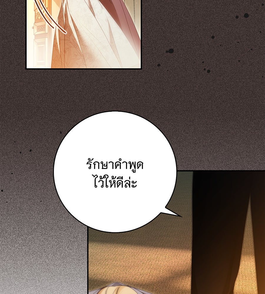 สาว(ลับ)ใช้ของท่านเคานต์ตาบอด - หน้า 11
