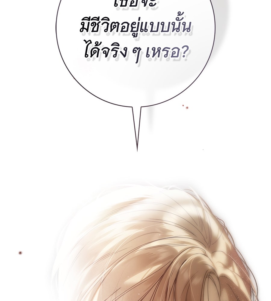 สาว(ลับ)ใช้ของท่านเคานต์ตาบอด - หน้า 2