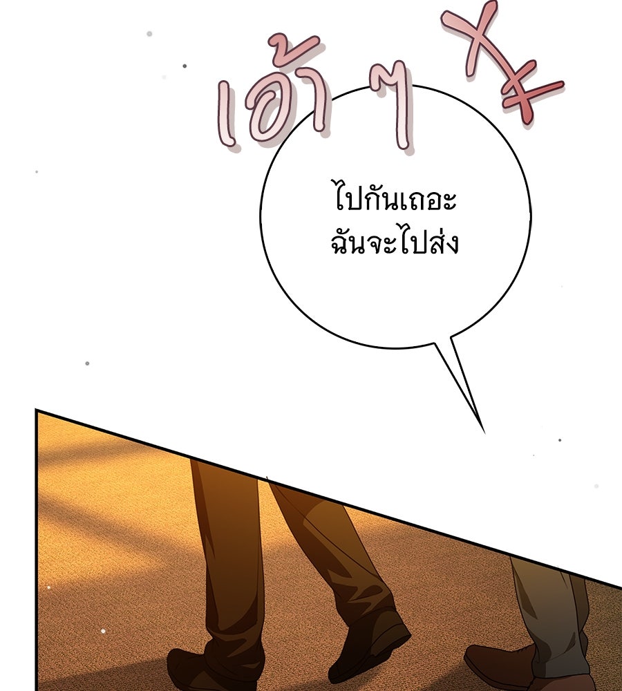 สาว(ลับ)ใช้ของท่านเคานต์ตาบอด - หน้า 40