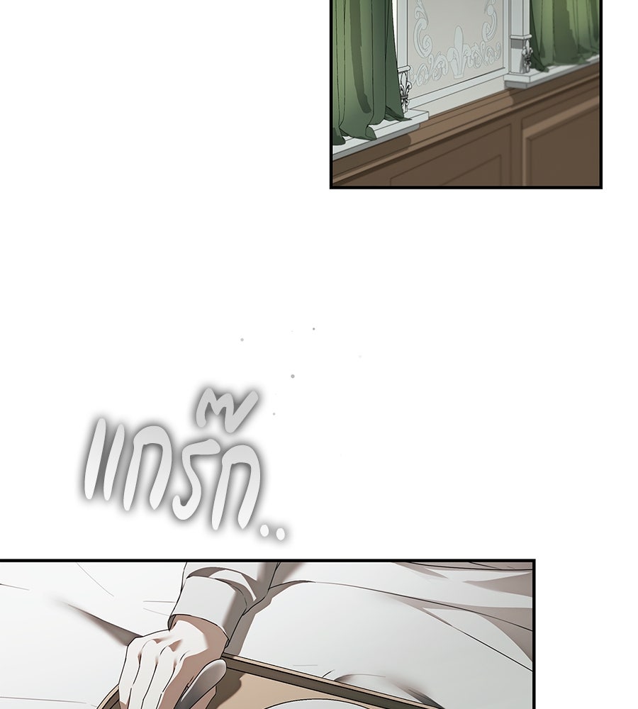 สาว(ลับ)ใช้ของท่านเคานต์ตาบอด - หน้า 64