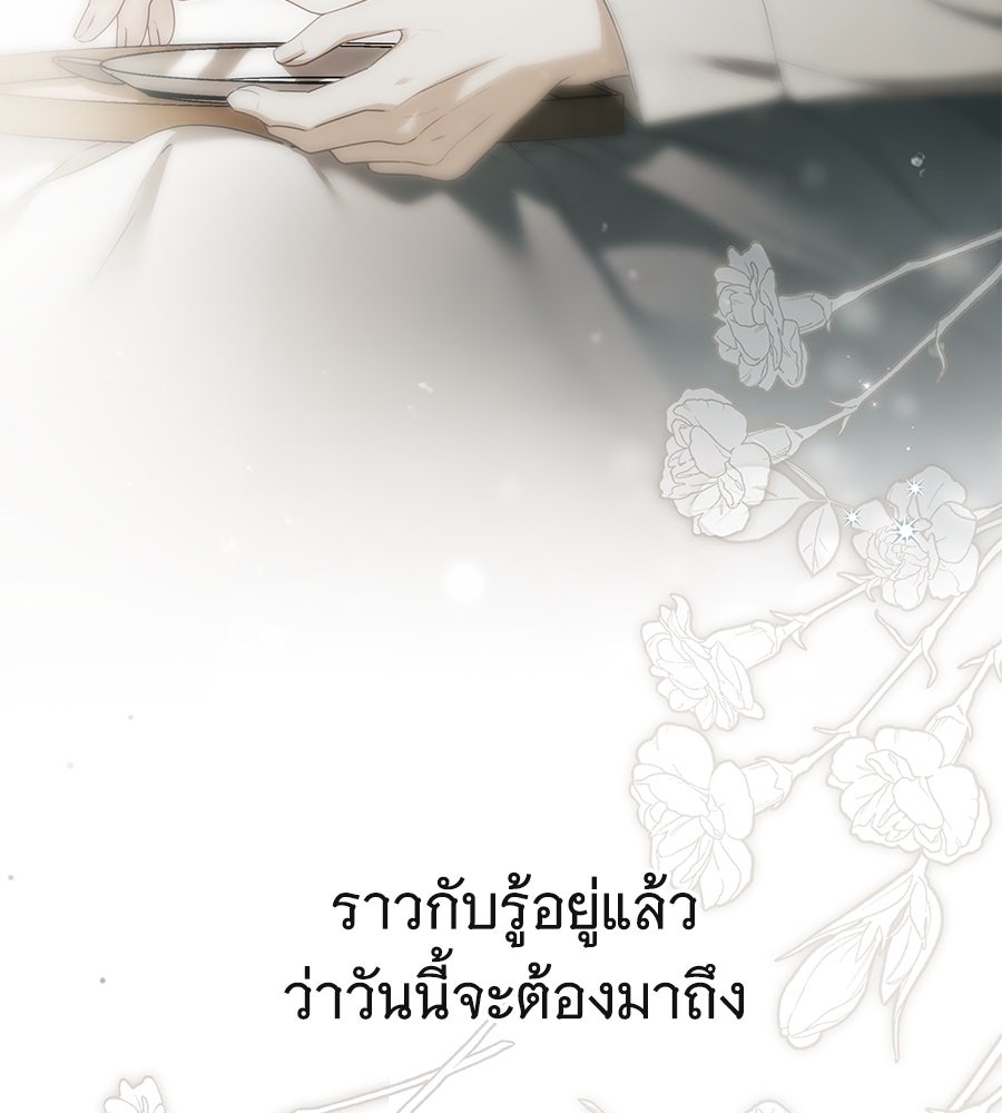 สาว(ลับ)ใช้ของท่านเคานต์ตาบอด - หน้า 74