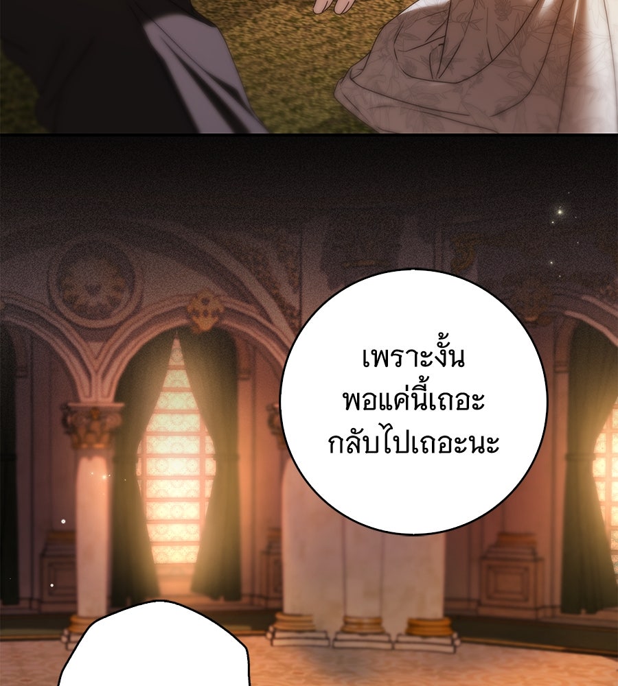 สาว(ลับ)ใช้ของท่านเคานต์ตาบอด - หน้า 8