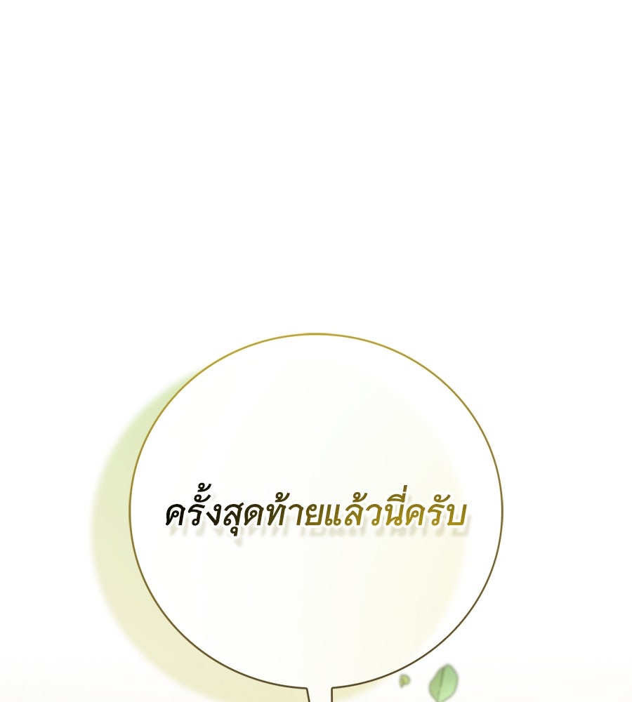 สาว(ลับ)ใช้ของท่านเคานต์ตาบอด - หน้า 1