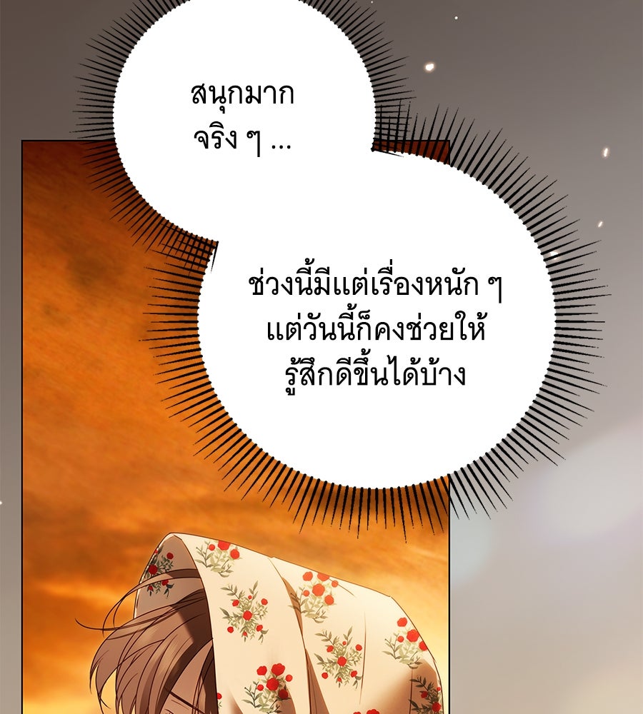 สาว(ลับ)ใช้ของท่านเคานต์ตาบอด - หน้า 110