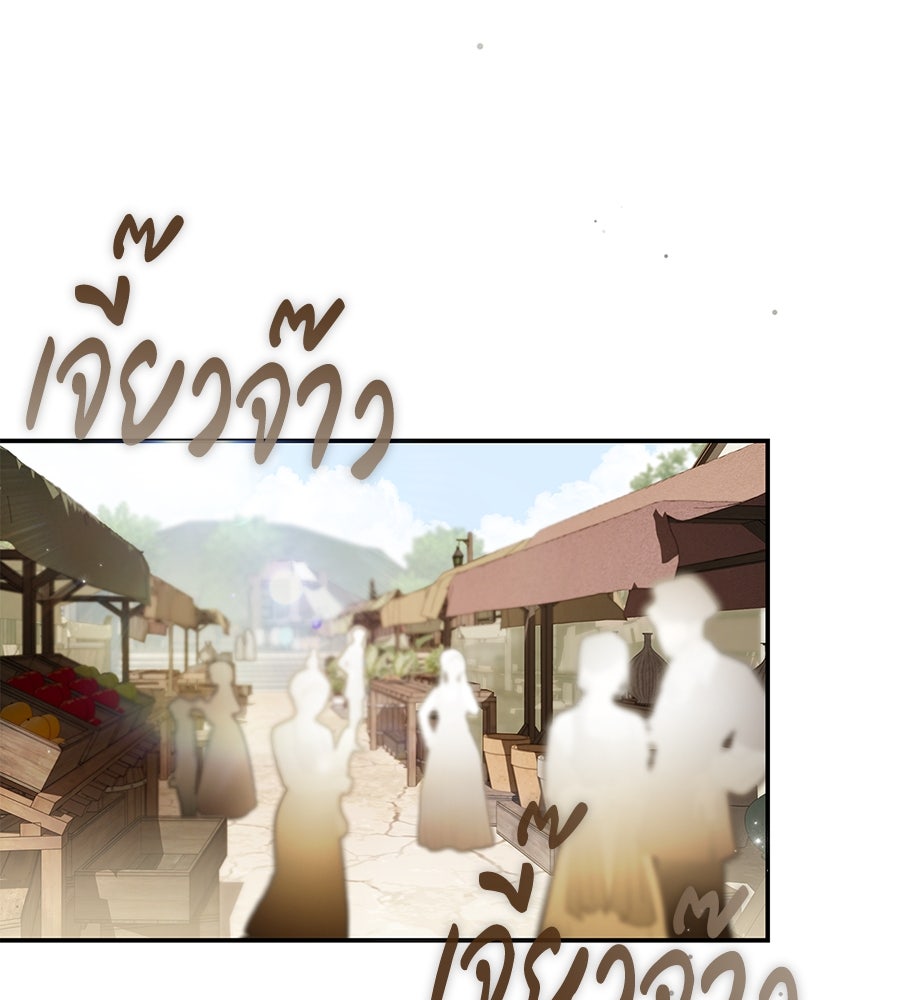 สาว(ลับ)ใช้ของท่านเคานต์ตาบอด - หน้า 27