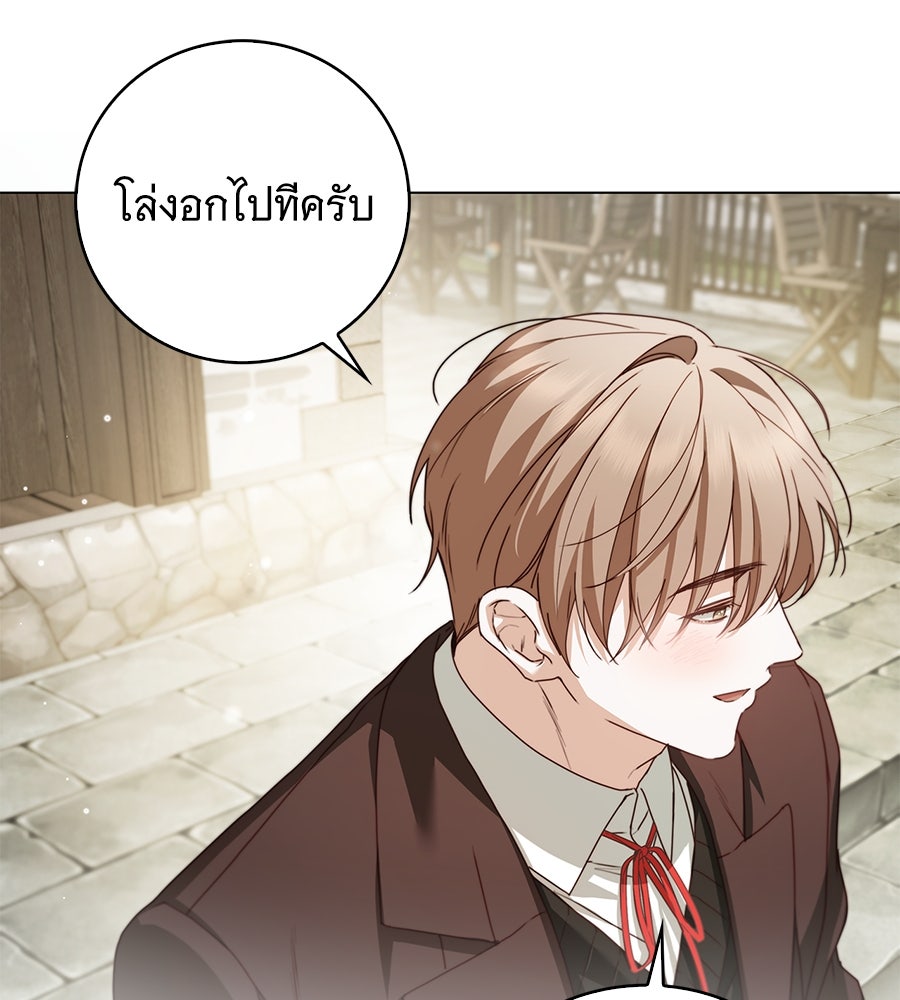 สาว(ลับ)ใช้ของท่านเคานต์ตาบอด - หน้า 75