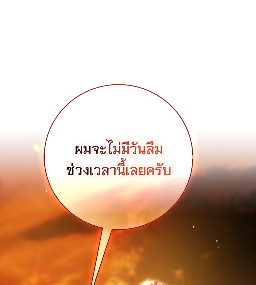 สาว(ลับ)ใช้ของท่านเคานต์ตาบอด - หน้า 1