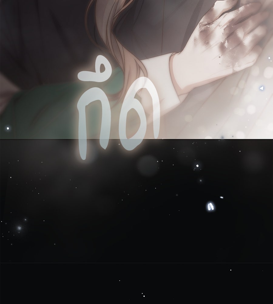 สาว(ลับ)ใช้ของท่านเคานต์ตาบอด - หน้า 104