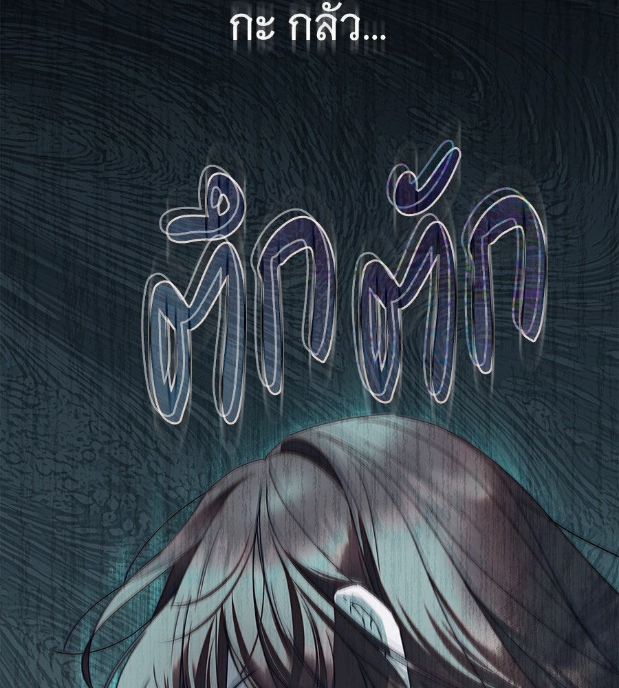 สาว(ลับ)ใช้ของท่านเคานต์ตาบอด - หน้า 116