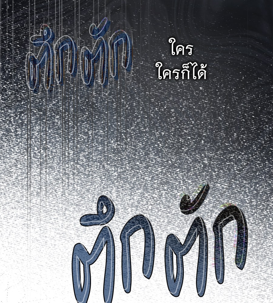 สาว(ลับ)ใช้ของท่านเคานต์ตาบอด - หน้า 119