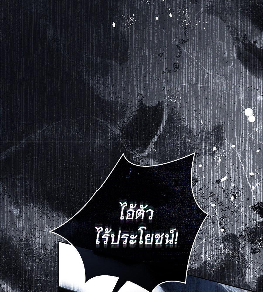 สาว(ลับ)ใช้ของท่านเคานต์ตาบอด - หน้า 130