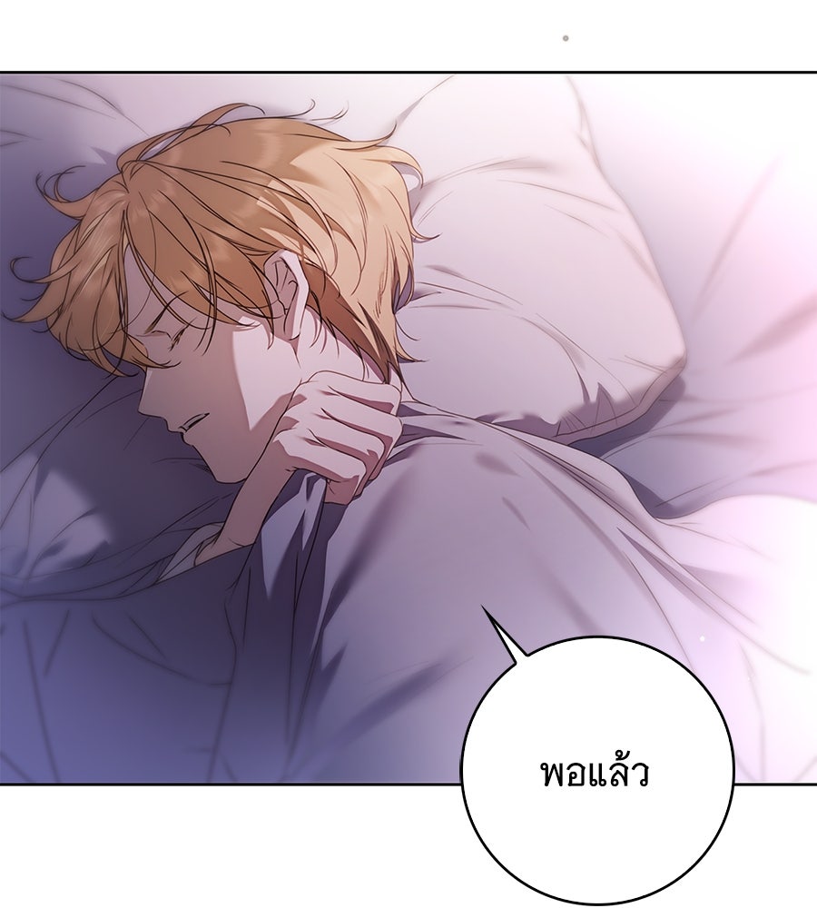 สาว(ลับ)ใช้ของท่านเคานต์ตาบอด - หน้า 15