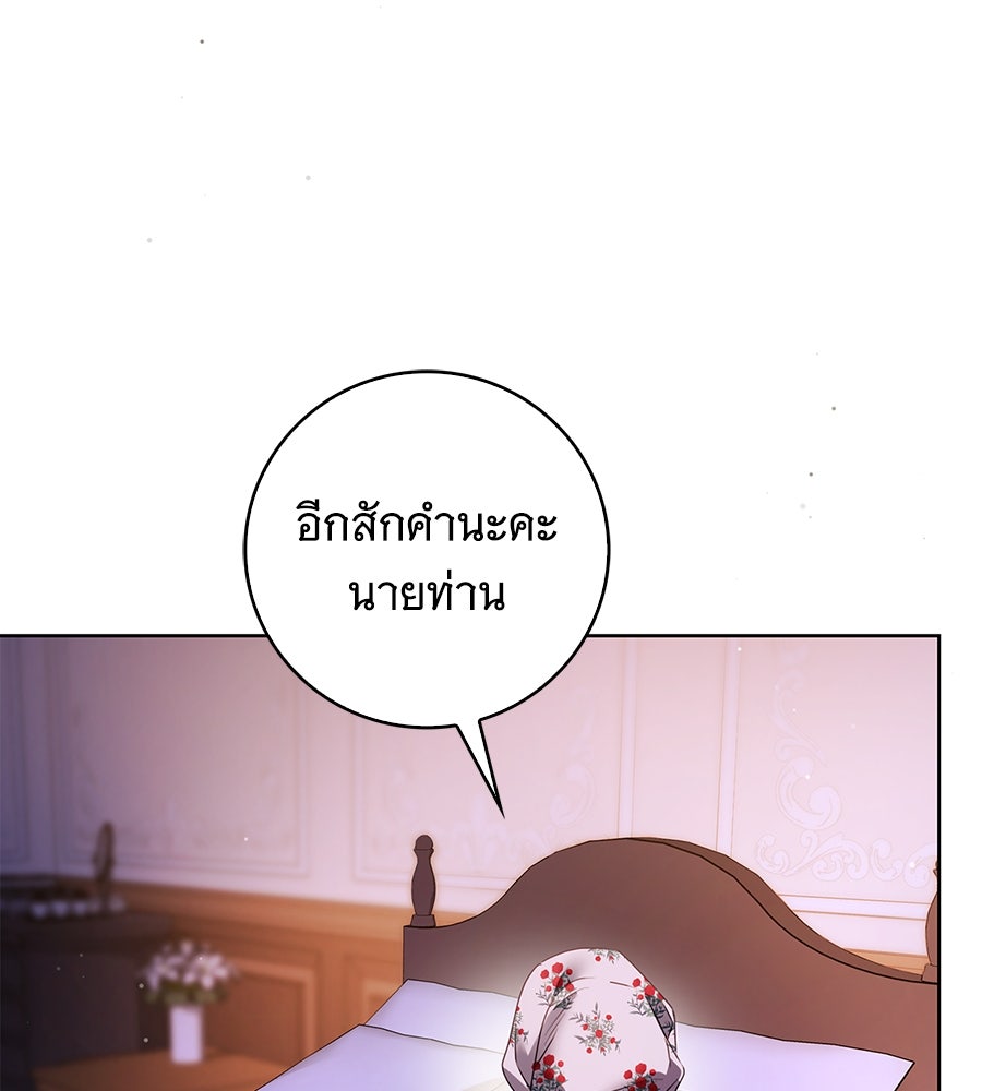 สาว(ลับ)ใช้ของท่านเคานต์ตาบอด - หน้า 16