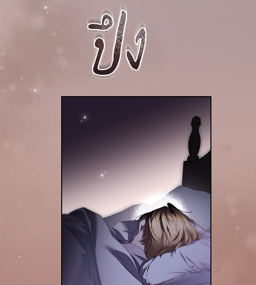 สาว(ลับ)ใช้ของท่านเคานต์ตาบอด - หน้า 24