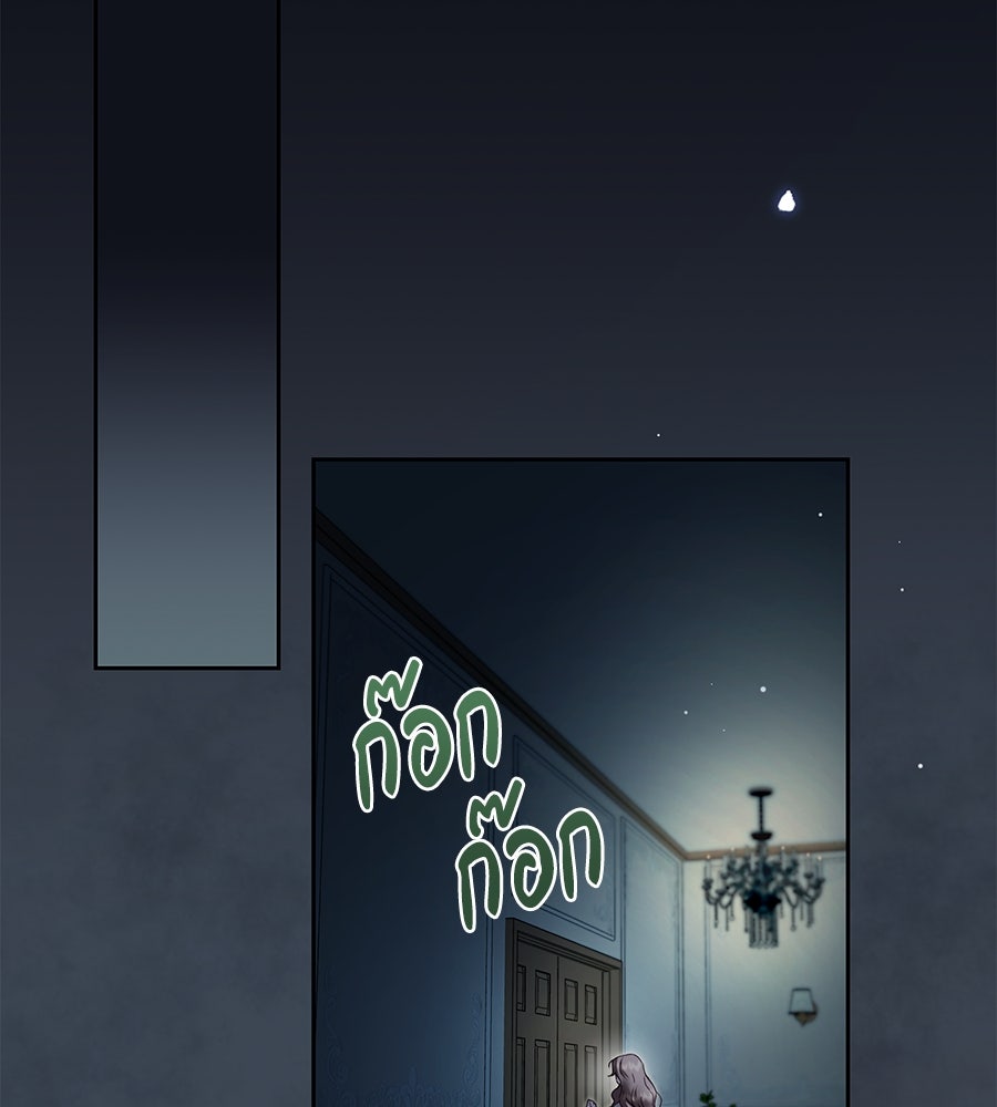 สาว(ลับ)ใช้ของท่านเคานต์ตาบอด - หน้า 33