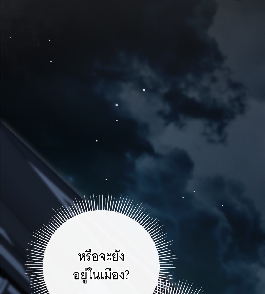 สาว(ลับ)ใช้ของท่านเคานต์ตาบอด - หน้า 40