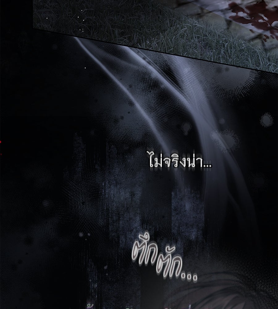 สาว(ลับ)ใช้ของท่านเคานต์ตาบอด - หน้า 56