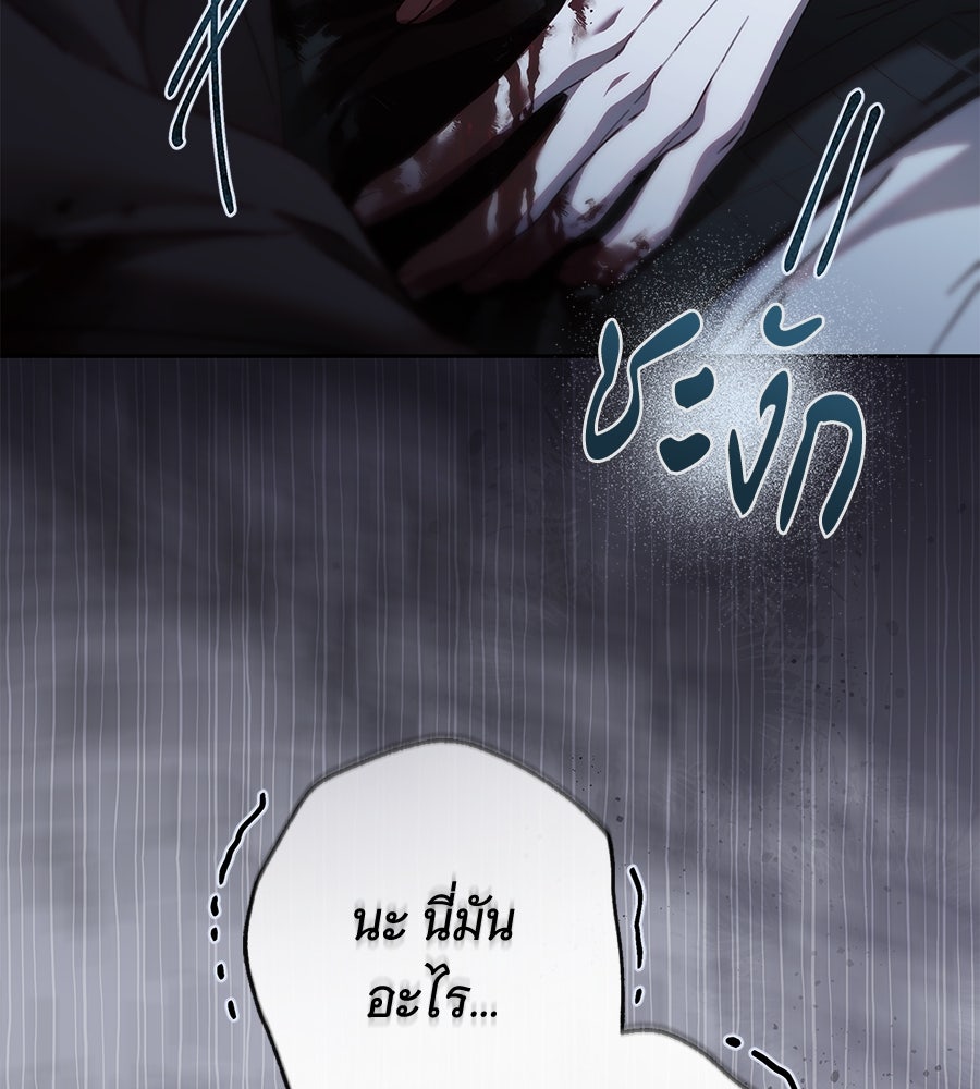 สาว(ลับ)ใช้ของท่านเคานต์ตาบอด - หน้า 69