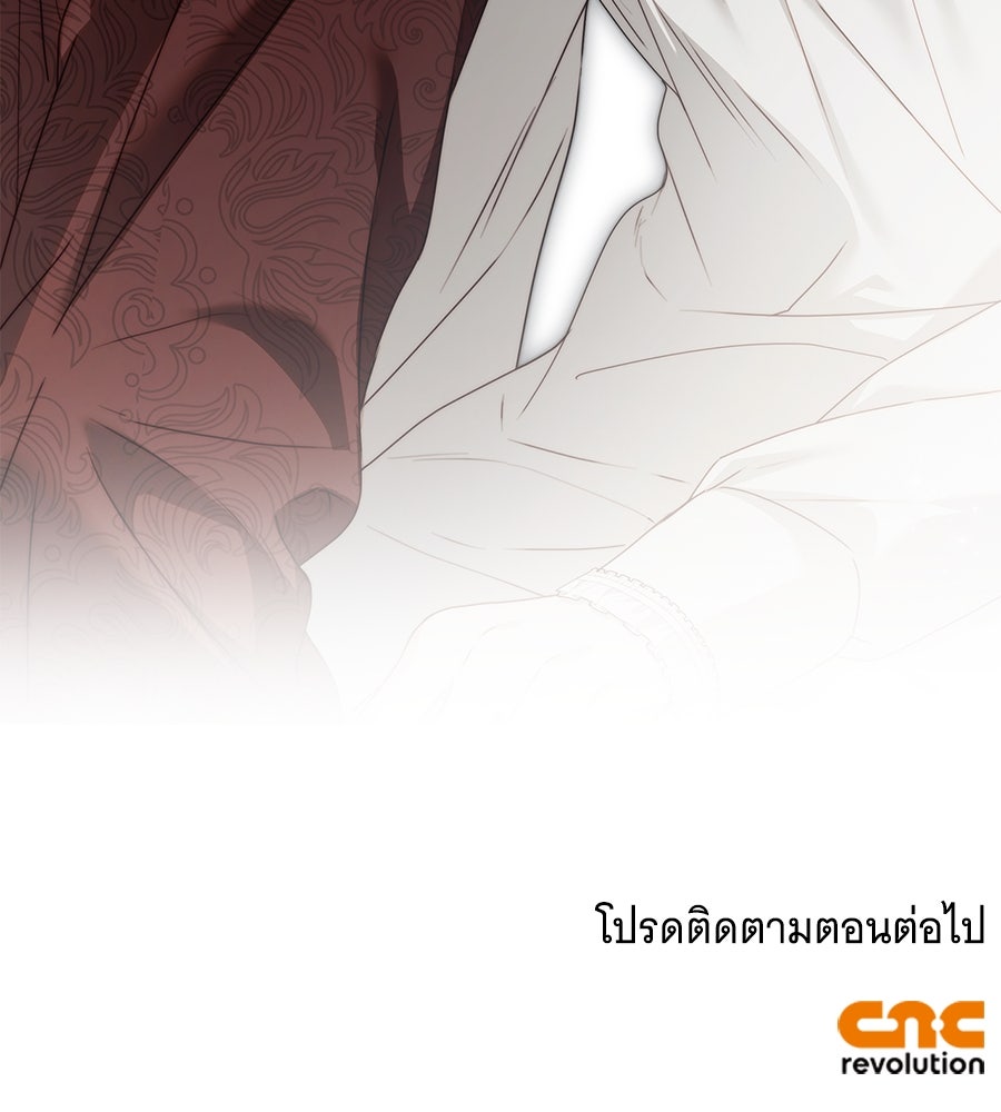 สาว(ลับ)ใช้ของท่านเคานต์ตาบอด - หน้า 151