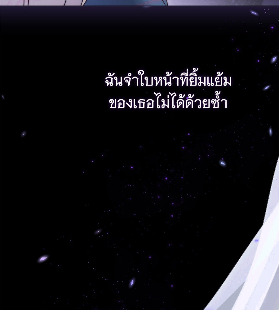 สาว(ลับ)ใช้ของท่านเคานต์ตาบอด - หน้า 21