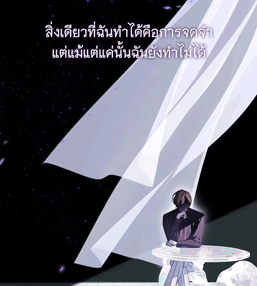 สาว(ลับ)ใช้ของท่านเคานต์ตาบอด - หน้า 22