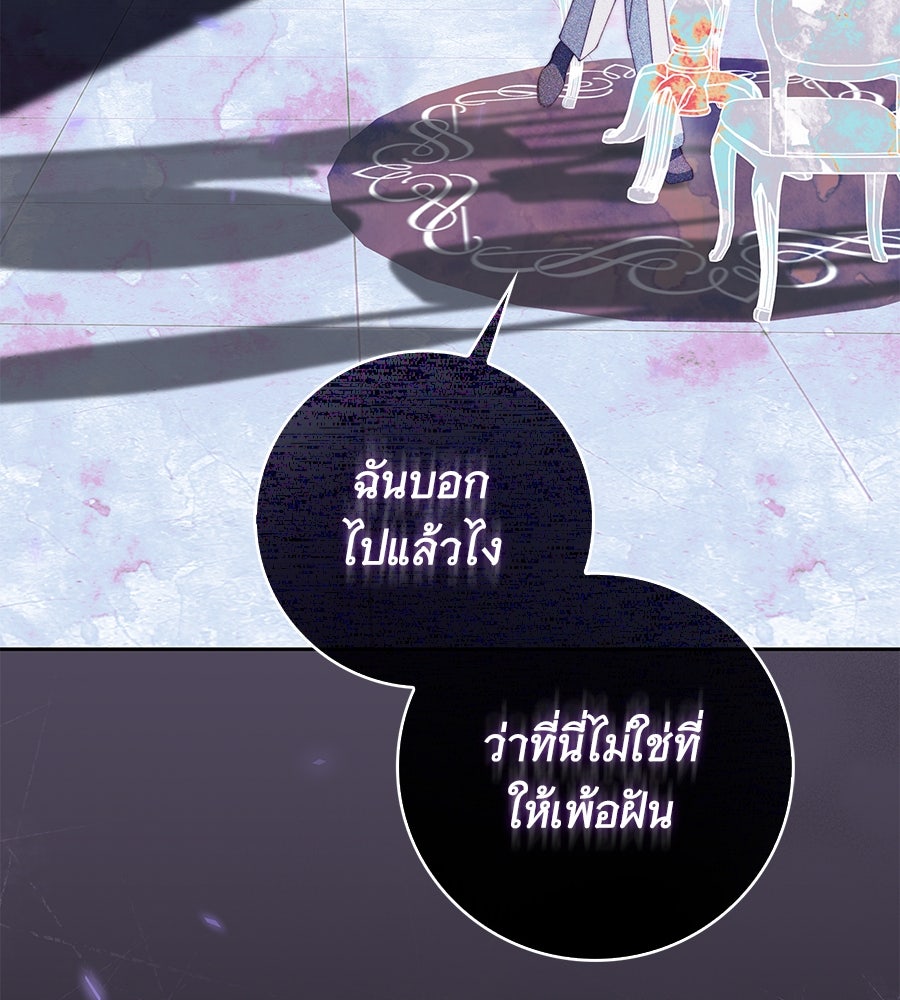 สาว(ลับ)ใช้ของท่านเคานต์ตาบอด - หน้า 23