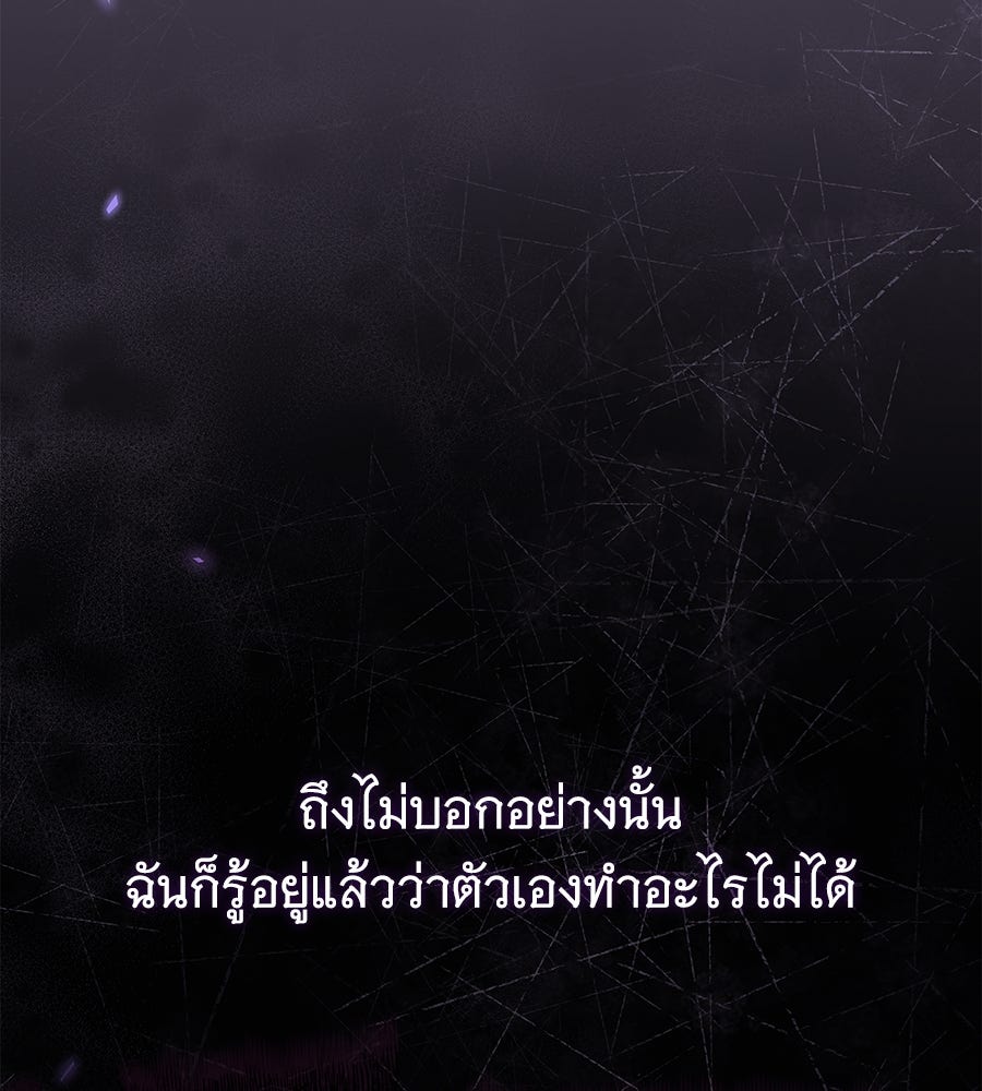 สาว(ลับ)ใช้ของท่านเคานต์ตาบอด - หน้า 24