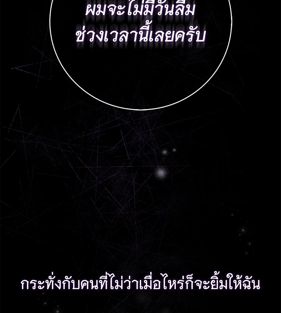 สาว(ลับ)ใช้ของท่านเคานต์ตาบอด - หน้า 27