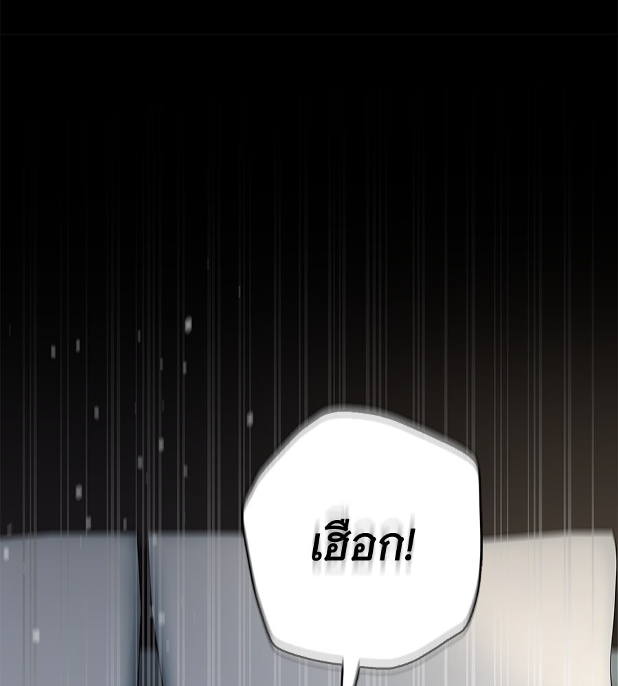 สาว(ลับ)ใช้ของท่านเคานต์ตาบอด - หน้า 30