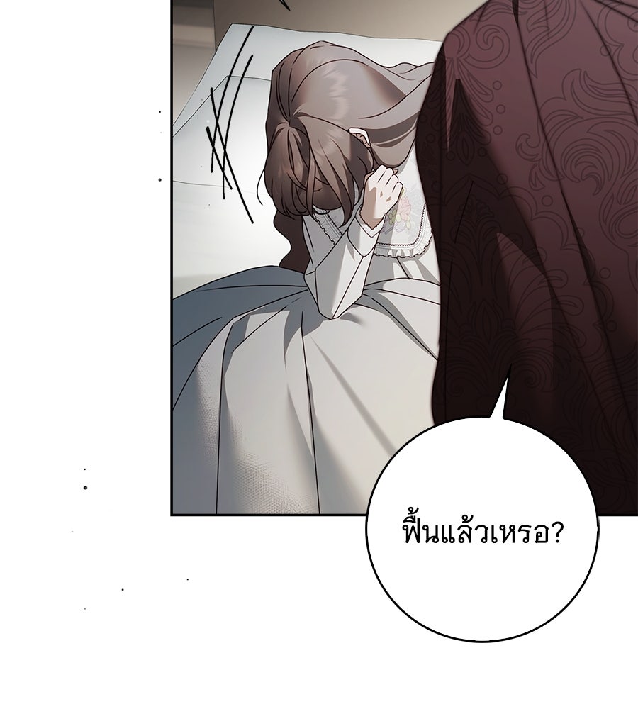 สาว(ลับ)ใช้ของท่านเคานต์ตาบอด - หน้า 33
