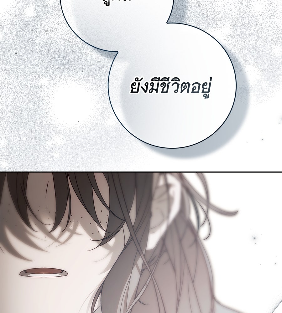 สาว(ลับ)ใช้ของท่านเคานต์ตาบอด - หน้า 39