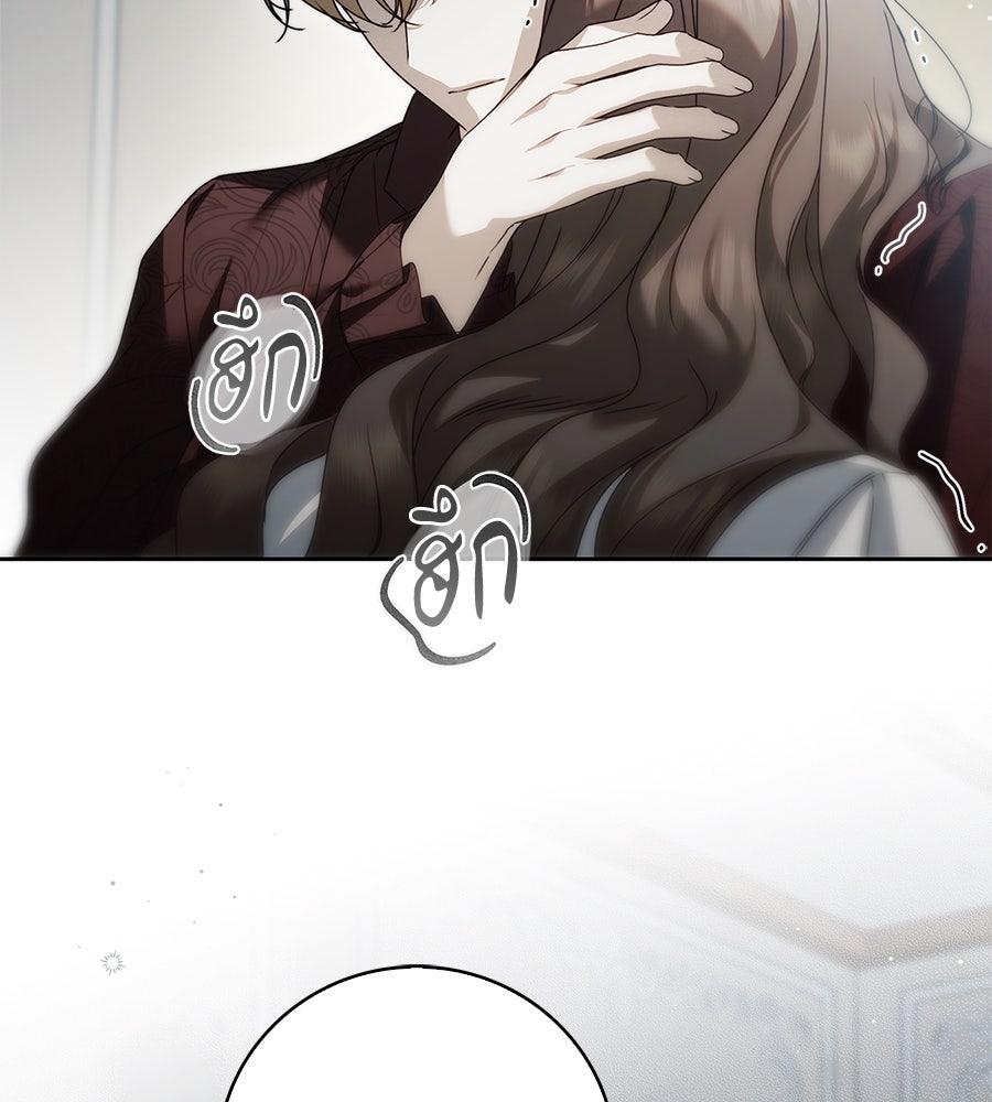 สาว(ลับ)ใช้ของท่านเคานต์ตาบอด - หน้า 44