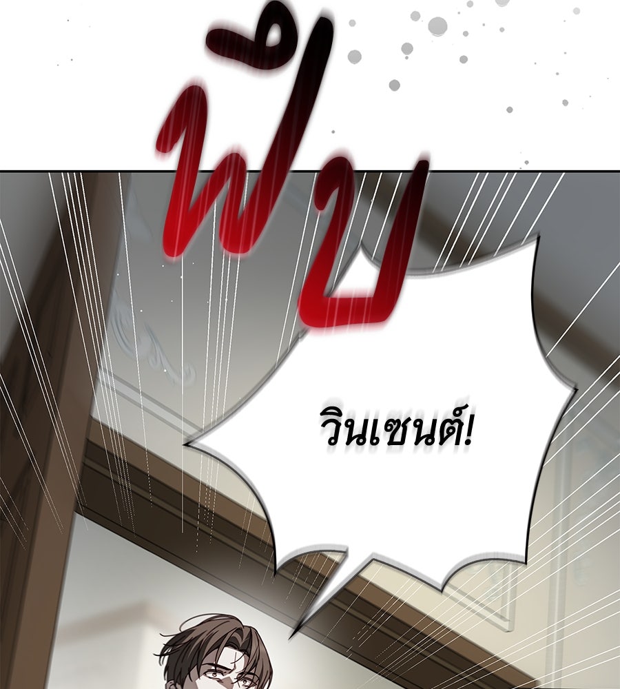 สาว(ลับ)ใช้ของท่านเคานต์ตาบอด - หน้า 56