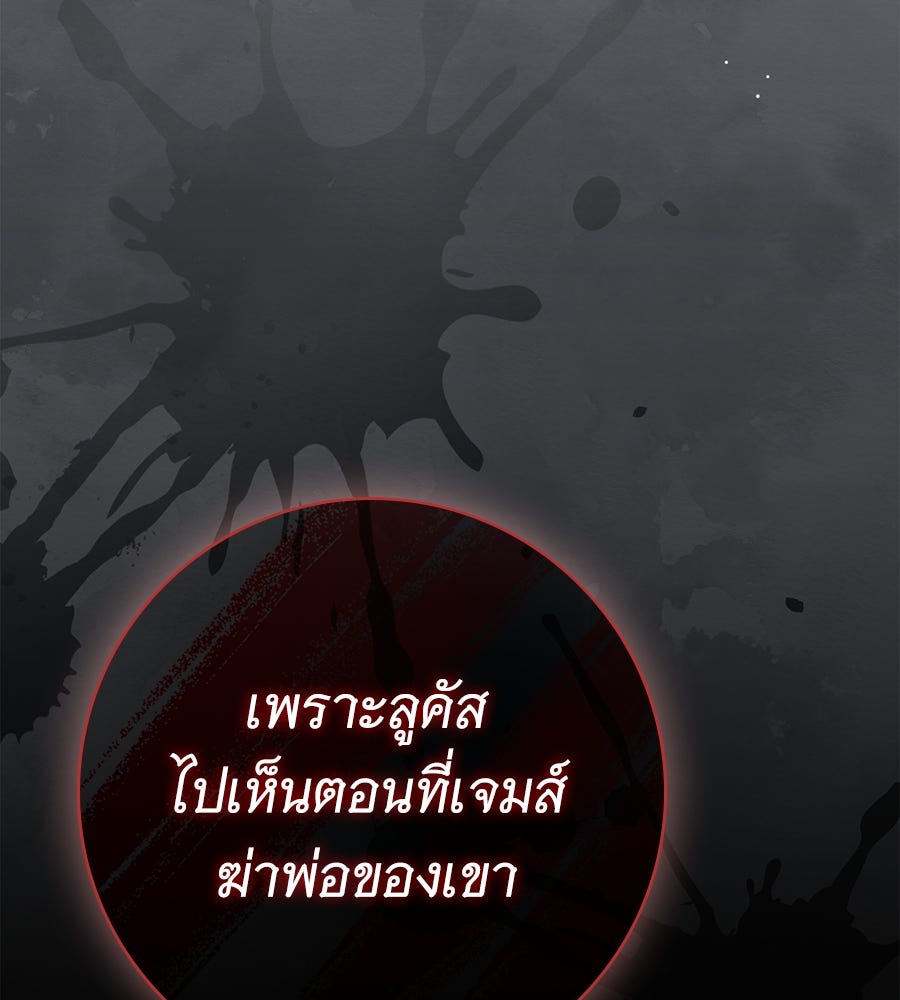 สาว(ลับ)ใช้ของท่านเคานต์ตาบอด - หน้า 68