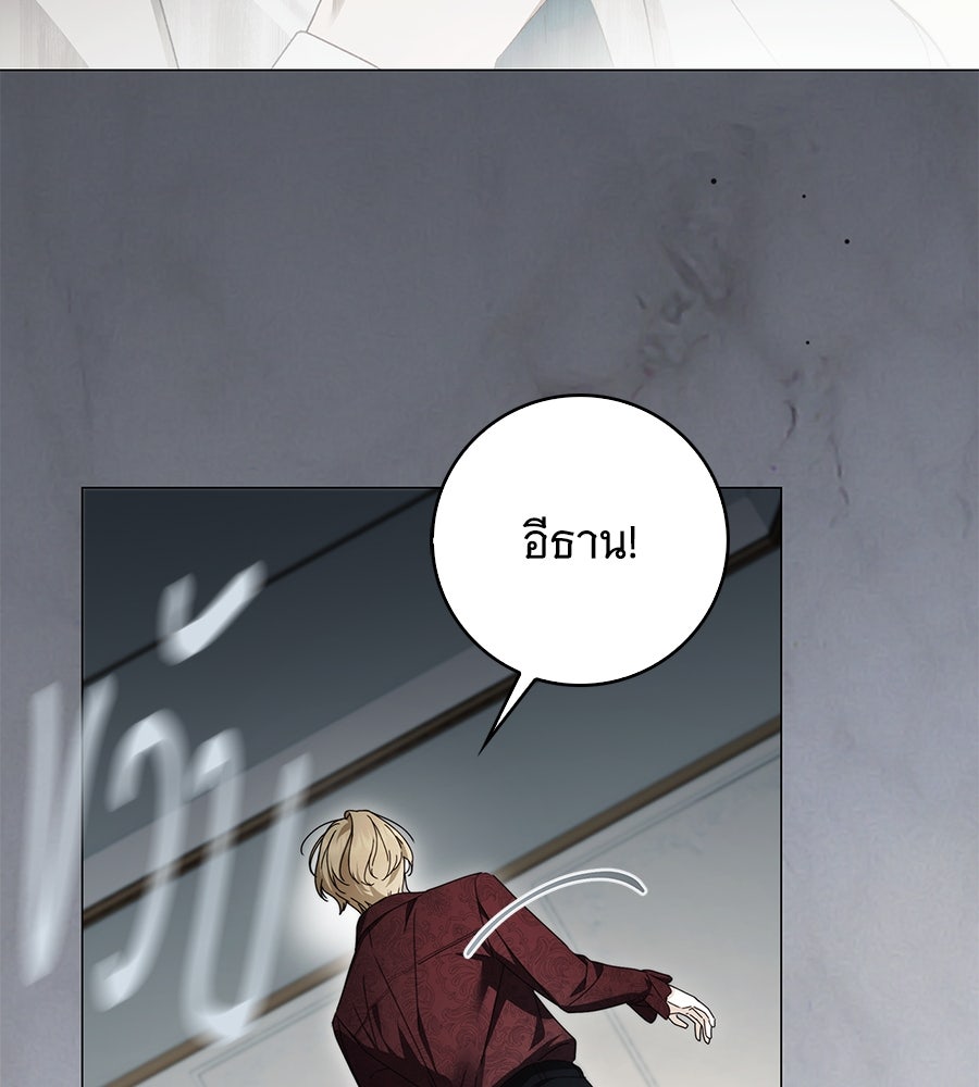 สาว(ลับ)ใช้ของท่านเคานต์ตาบอด - หน้า 85