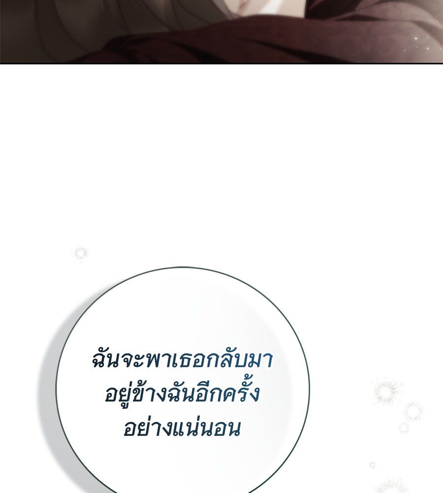 สาว(ลับ)ใช้ของท่านเคานต์ตาบอด - หน้า 25