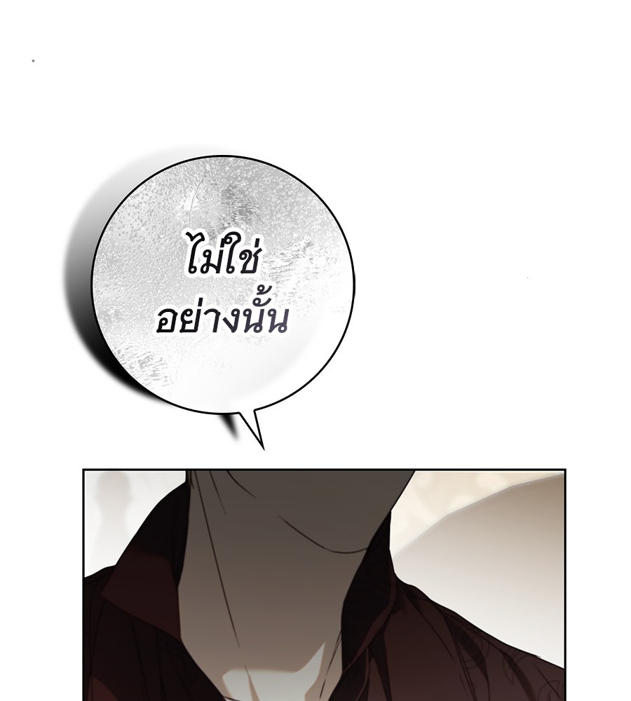 สาว(ลับ)ใช้ของท่านเคานต์ตาบอด - หน้า 3