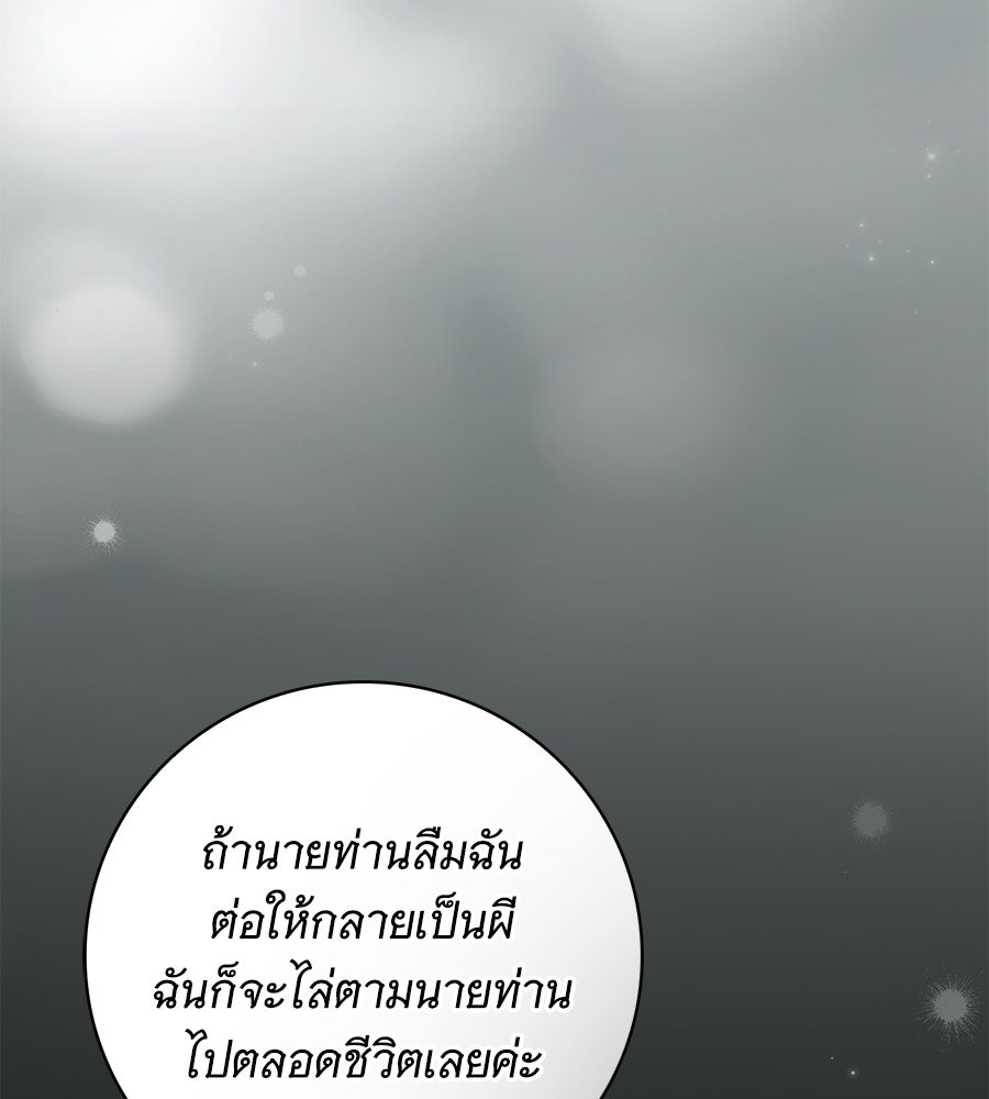สาว(ลับ)ใช้ของท่านเคานต์ตาบอด - หน้า 32